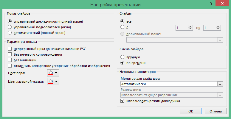 PowerPoint 2016 activation