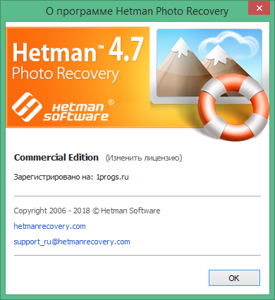 hetman photo recovery Key