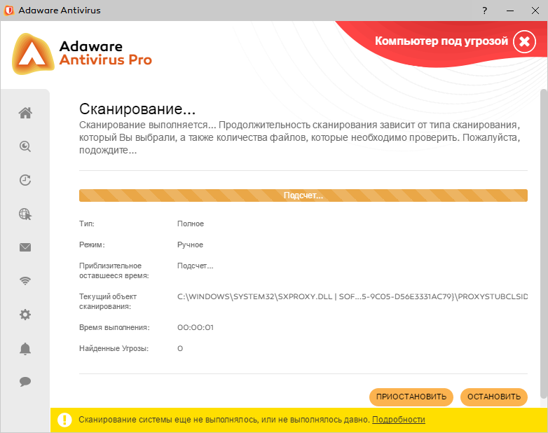 Ad-Aware Antivirus Pro Key