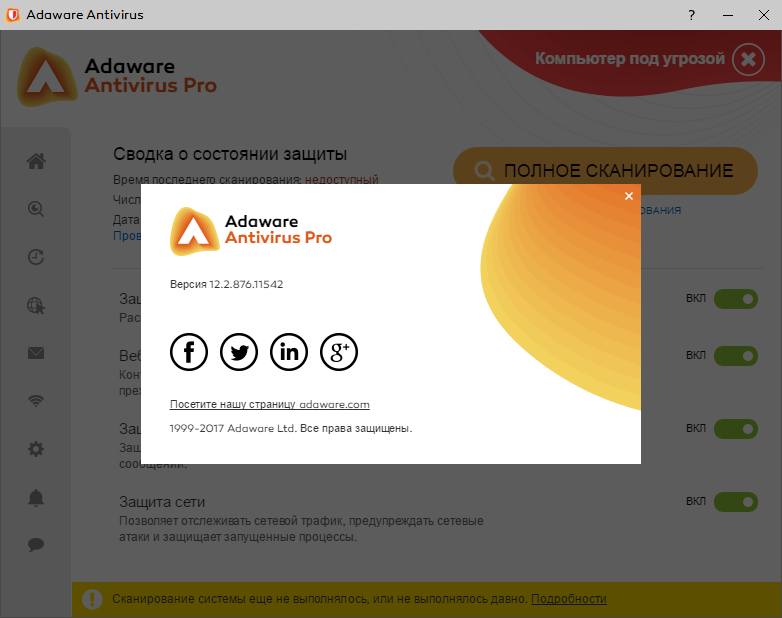 Ad-Aware Antivirus Pro download with Key