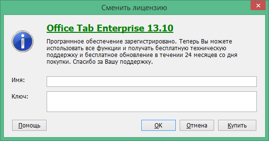 Office Tab download with Key