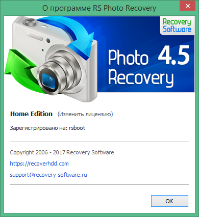 RS Photo Recovery Key