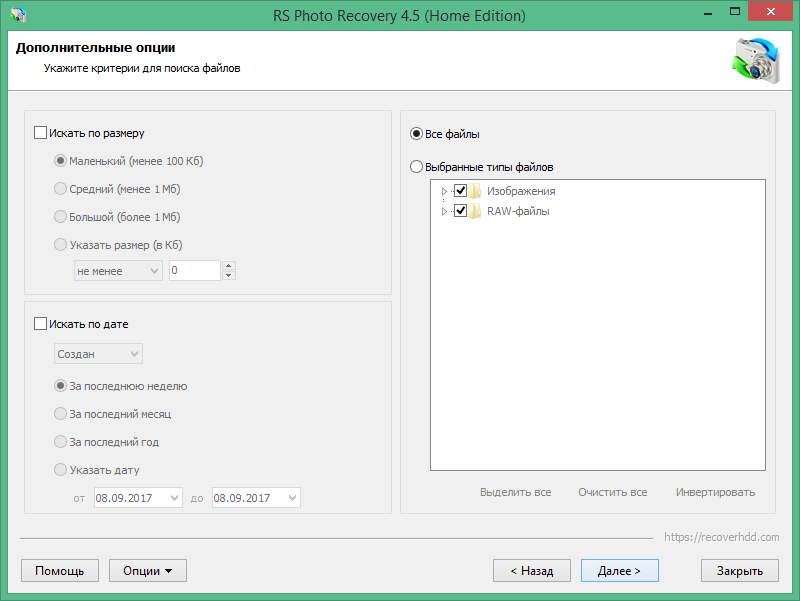 Photo Recovery Key