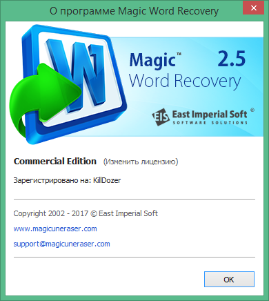 magic word recovery Activation Code