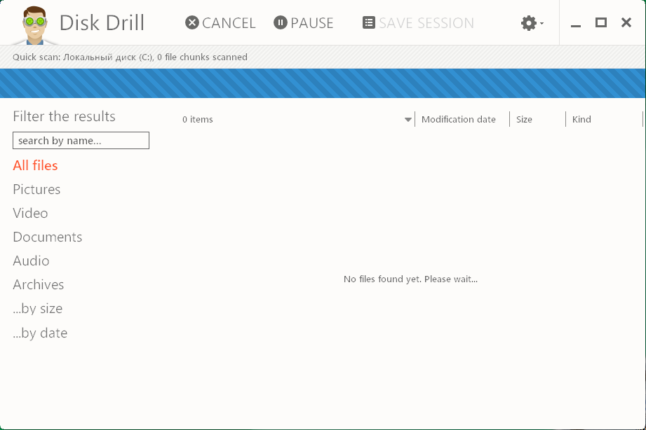 Disk drill activation