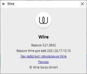 Wire download