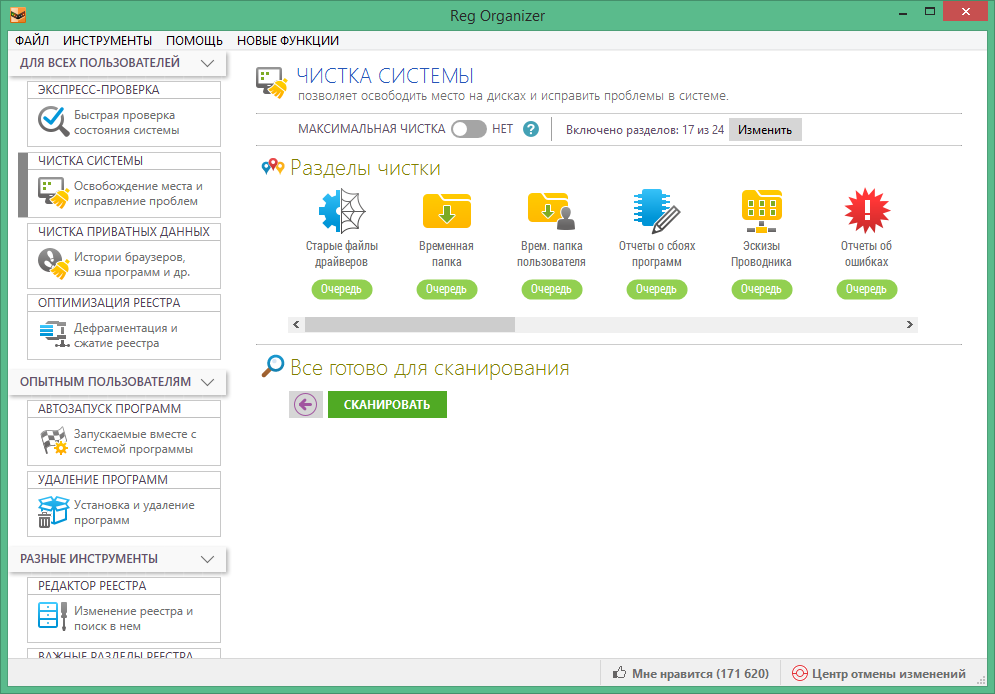 Reg Organizer Key