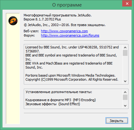 jetaudio free download in Russian & English