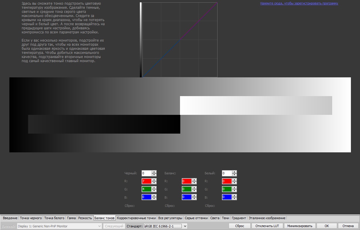 Atrise Lutcurve download