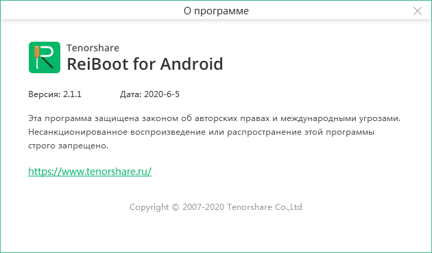 ReiBoot for Android download