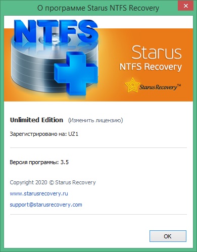 Starus NTFS Recovery Key free