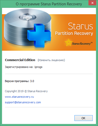 starus partition recovery download