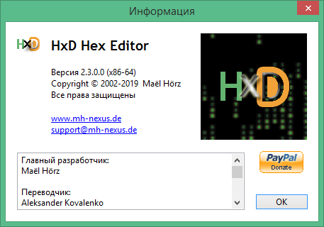 hxd hex editor download in Russian & English