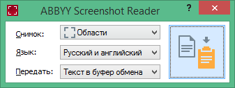 ABBYY Screenshot Reader