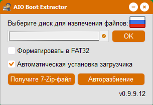 AIO Boot