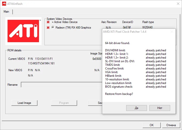 AMD ATI Pixel Clock Patcher