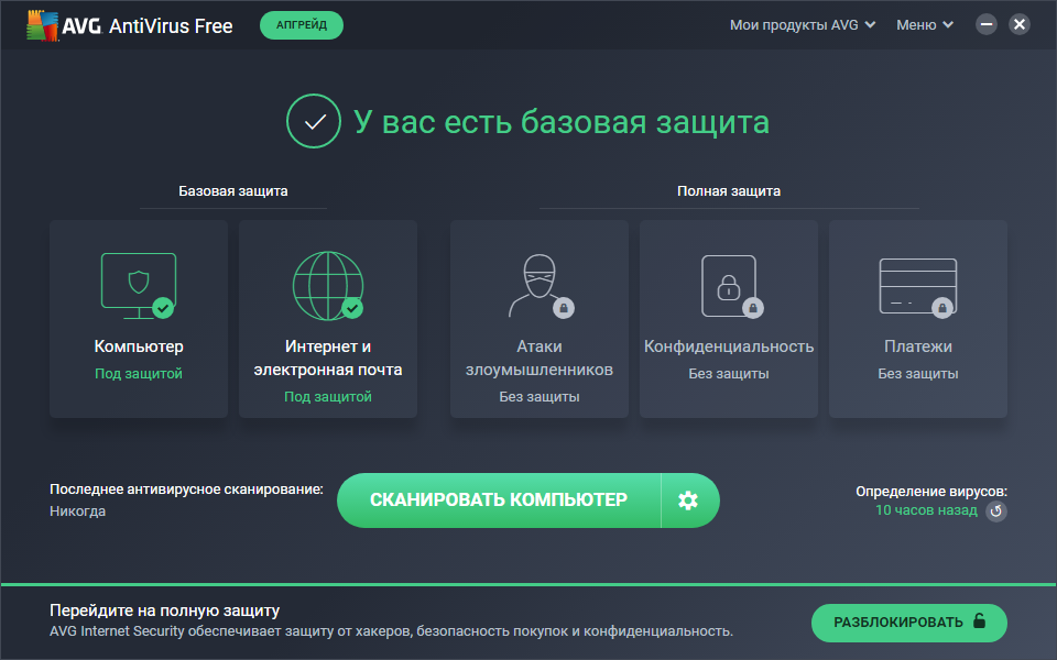 download avg antivirus free