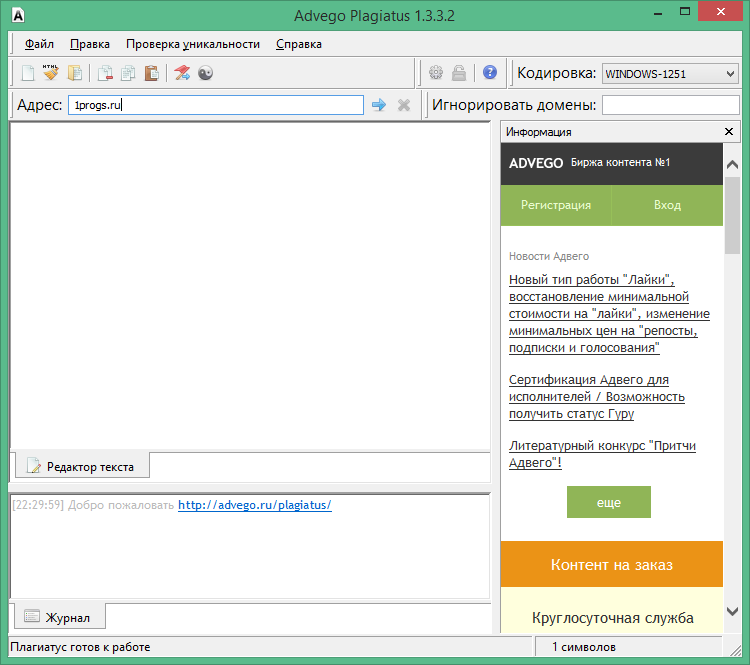 advego plagiatus free download