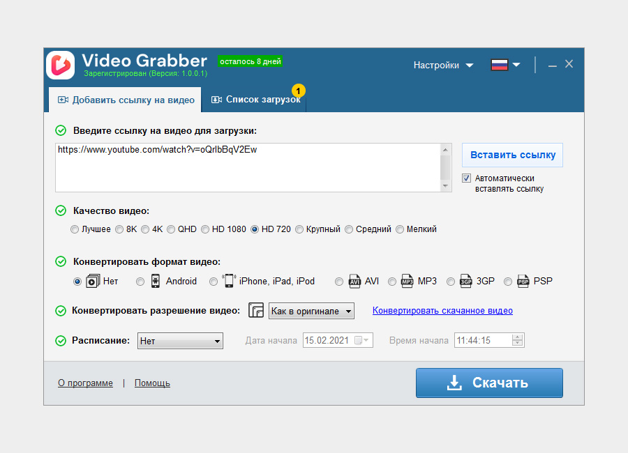 Auslogics Video Grabber Pro