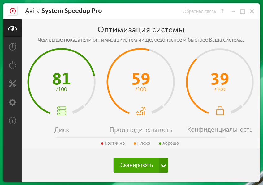 Avira System Speedup