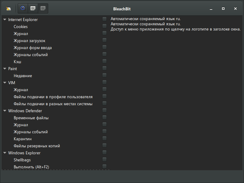download bleachbit
