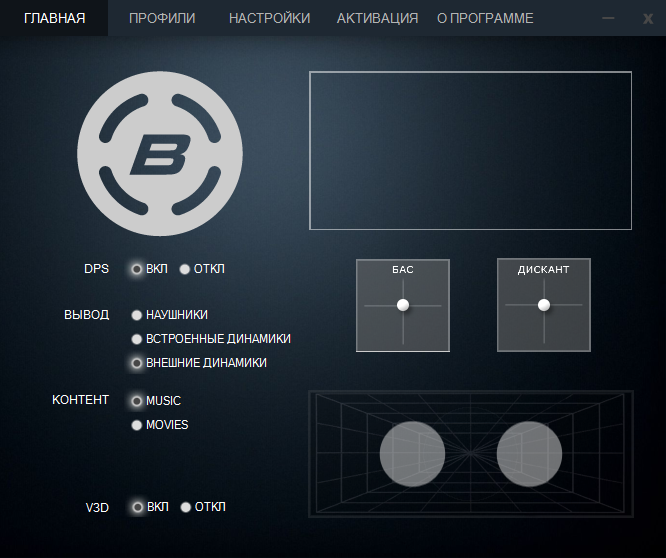 Bongiovi Acoustics DPS Audio Enhancer