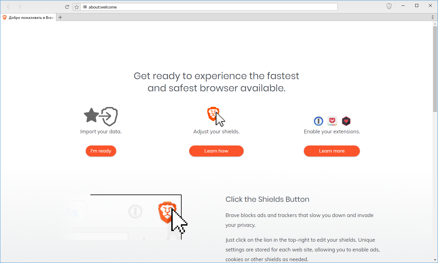 brave browser in russian