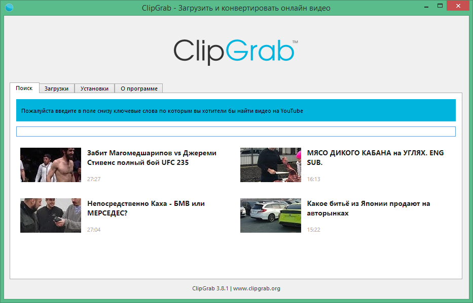 clipgrab free download in Russian & English