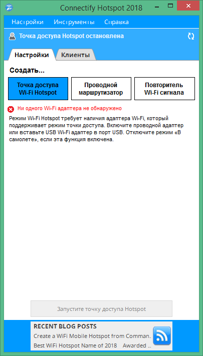 Connectify Hotspot Pro