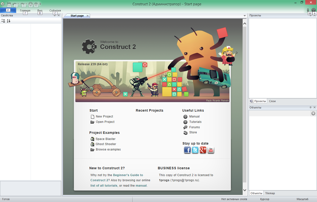 construct 2 download full version in Russian & English