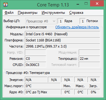 Core Temp