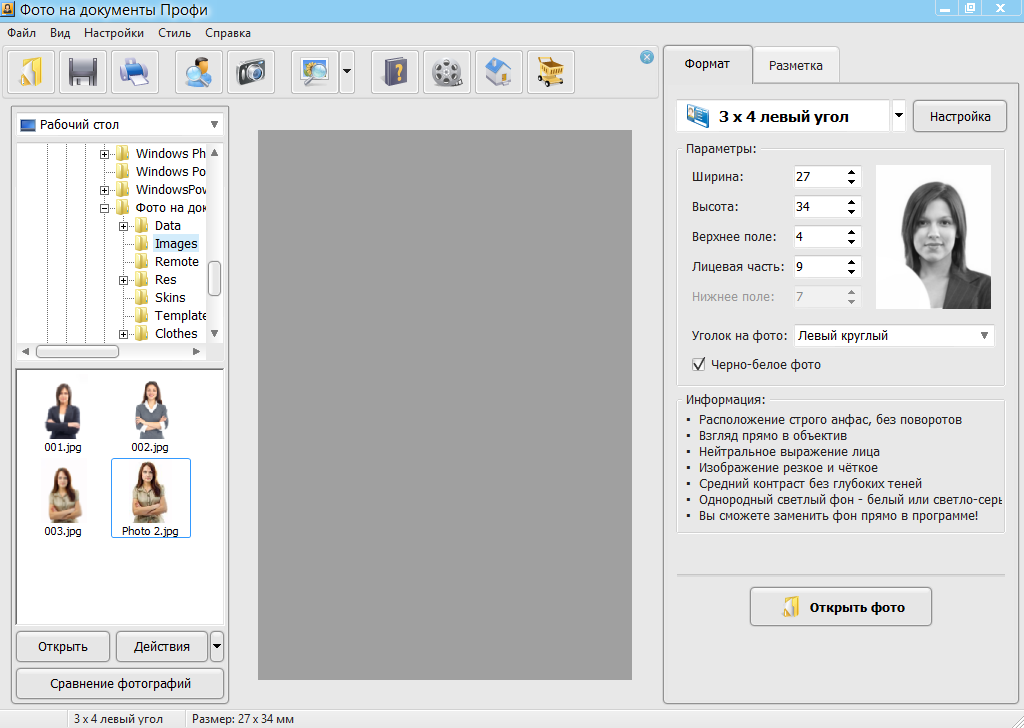 Photo for documents Pro