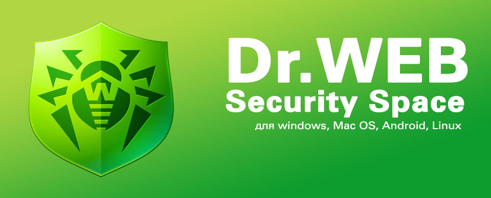 Dr. Web Security Space