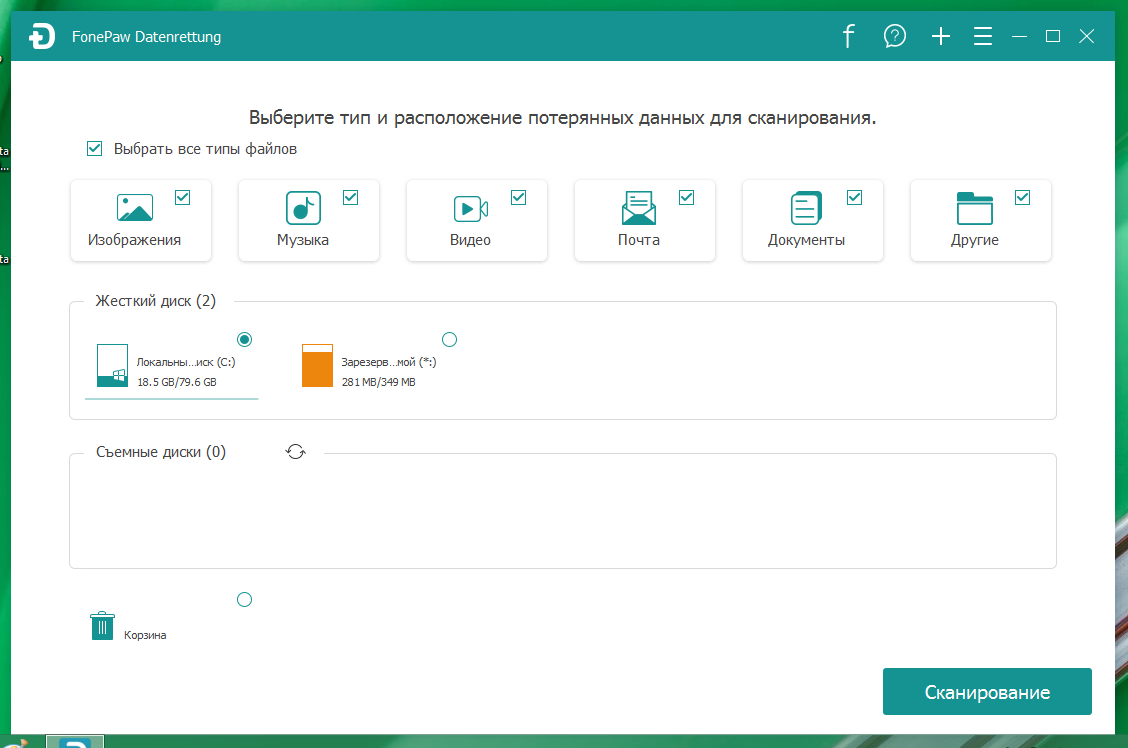 FonePaw Data Recovery