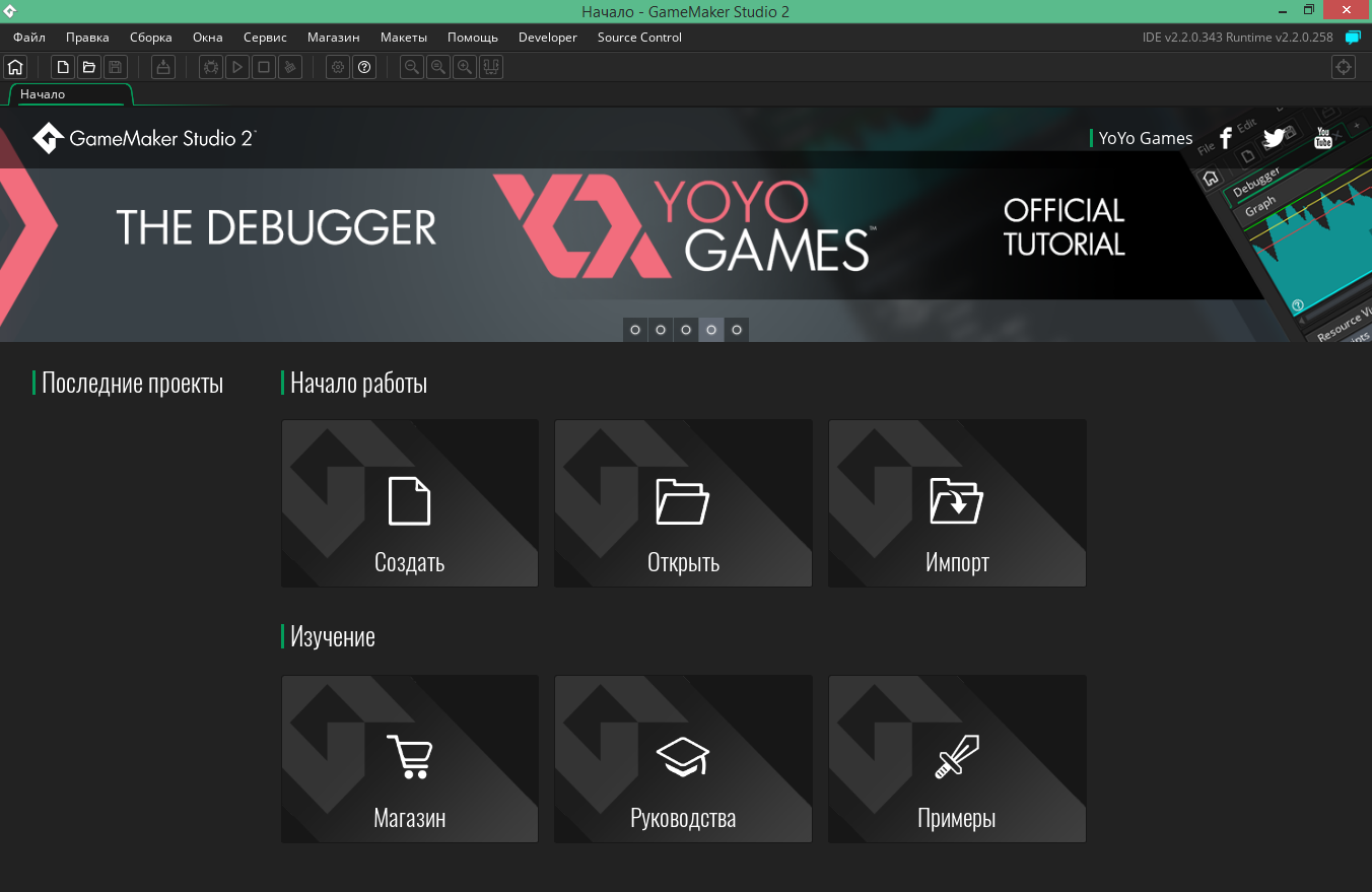 gamemaker studio