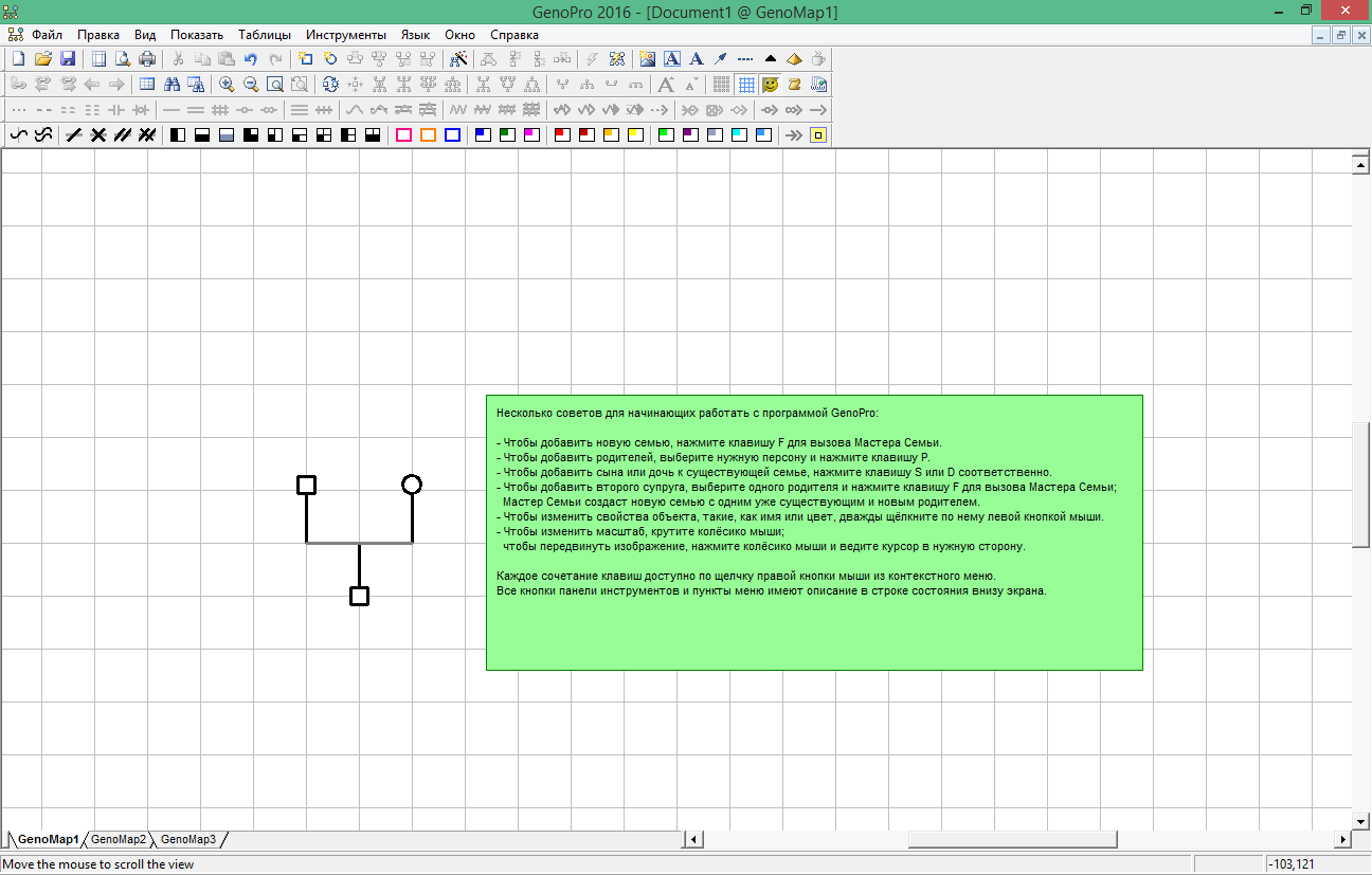 genopro free download in Russian & English with Key