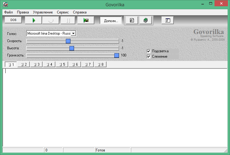 govorilka download