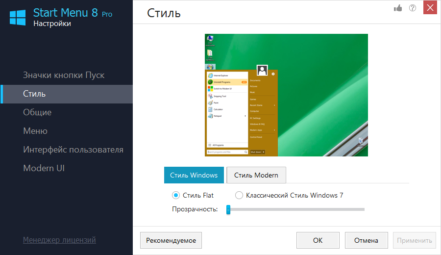 StartMenu