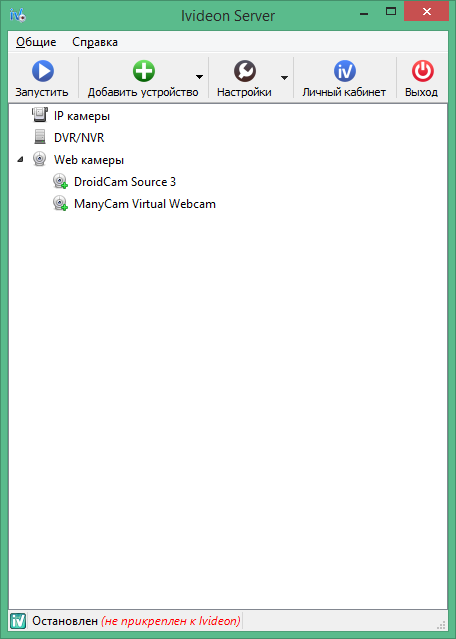 ivideon server download