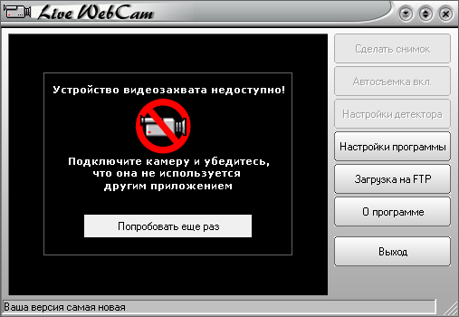 live webcam download