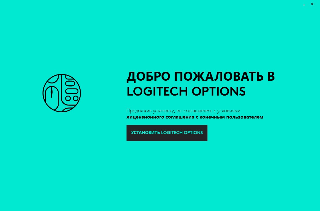 Logitech Options