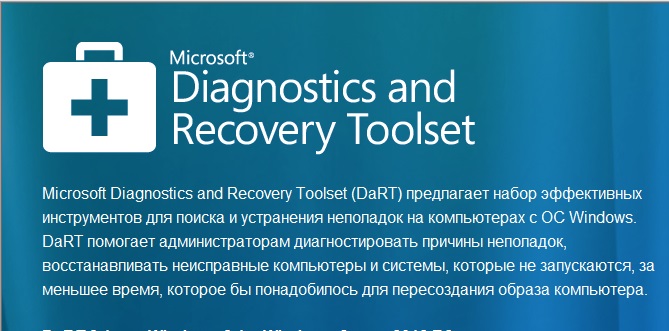 Microsoft Diagnostic and Recovery Toolset