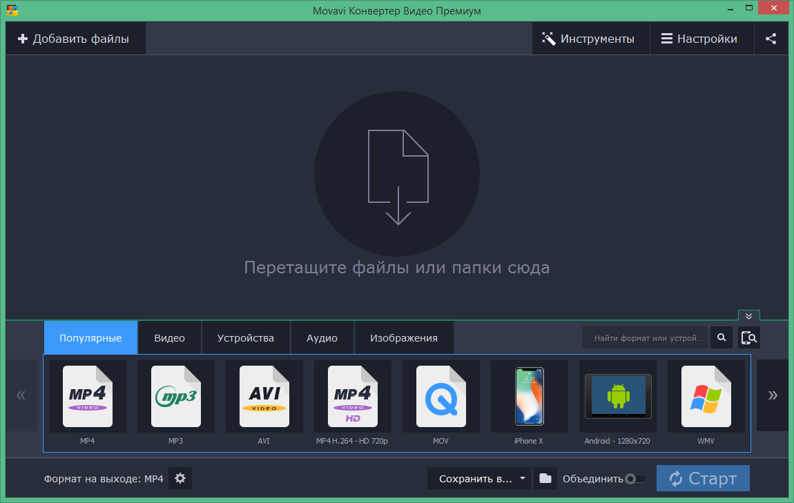 Movavi Video Converter