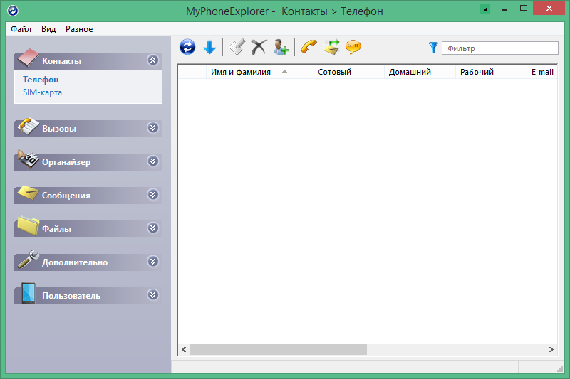 download myphoneexplorer