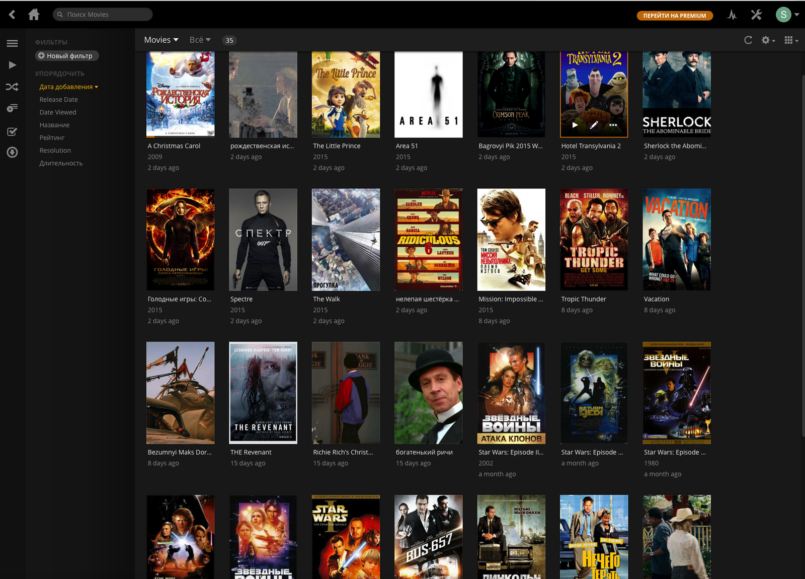 plex media server download