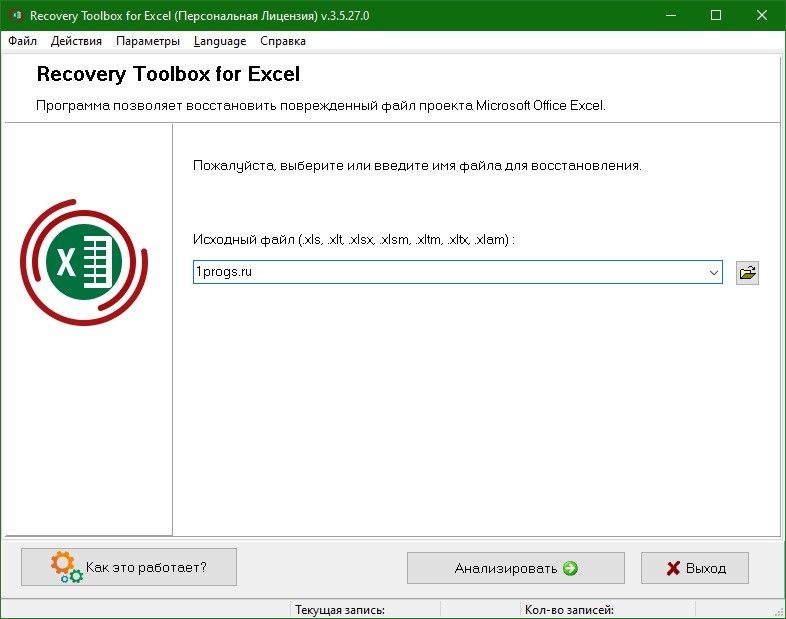 Recovery Toolbox for Excel