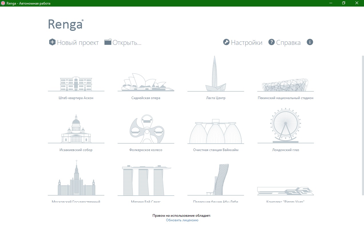 Renga Architecture
