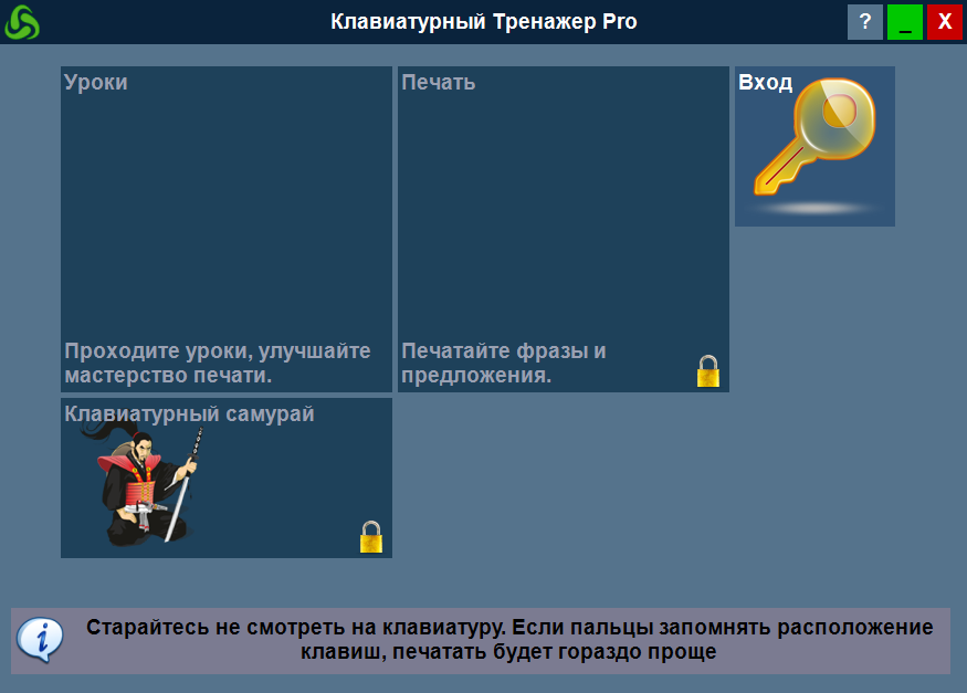 Keyboard trainer download