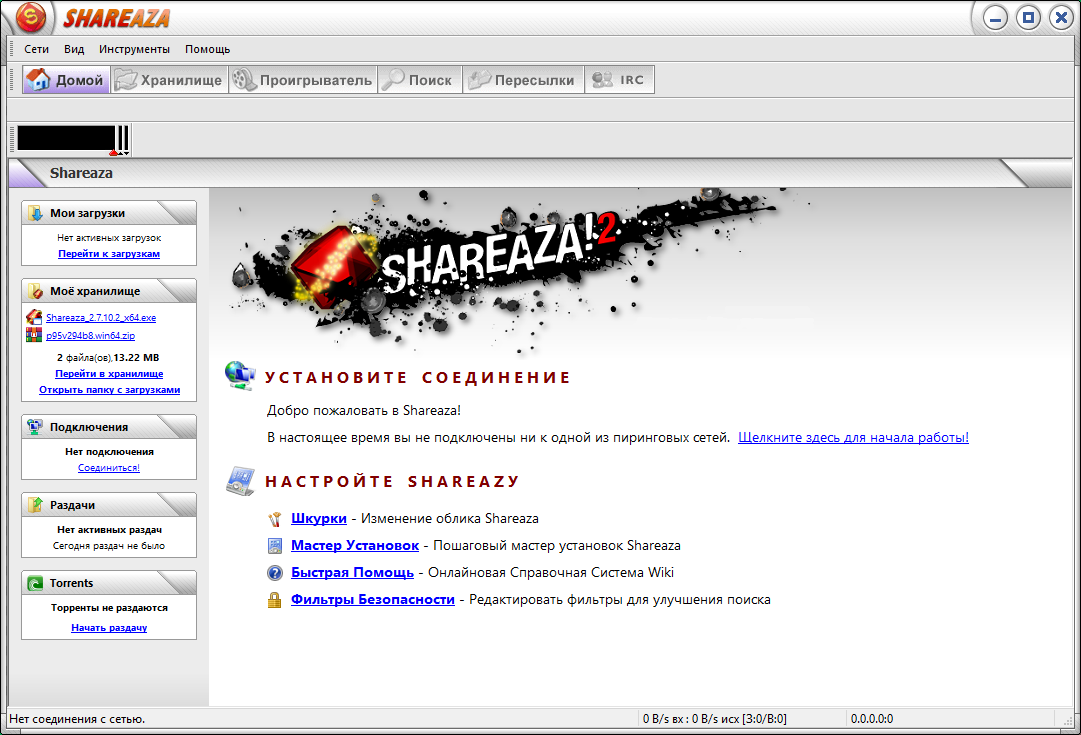 shareaza download free Russian & English version