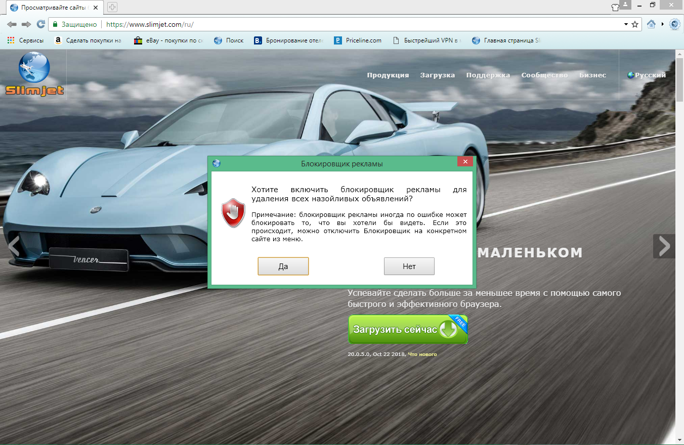 Slimjet browser